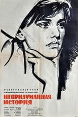 An Unrealistic Story