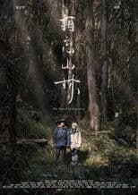 The Sound of Mountain