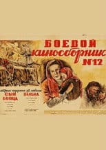 Collection of Films for the Armed Forces #12