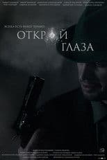 Open Eyes