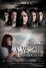 The Land with No Boundary