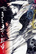 Angel Guts: Red Vertigo