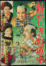 New Journey of Yaji and Kita