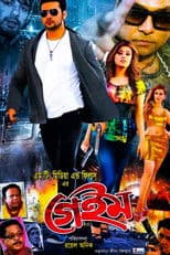 Game | I Am The Real Player