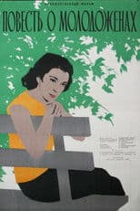 The Story about Newlyweds