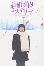 Kekkon Annai Mystery