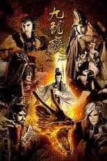 Kimkong Puppetry Series 3： Nine Dragons