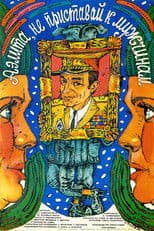 Aelita, Do Not Pester Men