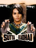 Sutta Kadhai