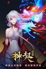 The Legend of Ancient Soul