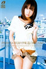 XV-802 Haruka Ito Tried To Insert Into The Situation Not Afford A Voice