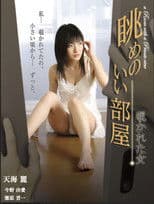 Nagame no ii heya: nozokareta onna