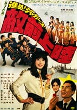 Make Way for the Jaguars