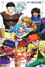 Fortune Quest: Yo ni mo Shiawase na Boukensha-tachi