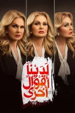 We Have Further Comments