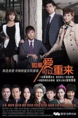 If Love Can be Repeated