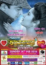 Aro Bhalobashbo Tomay