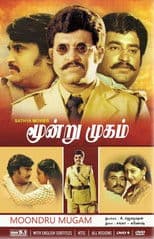 Moondru Mugam