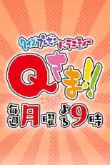 Q-sama!!