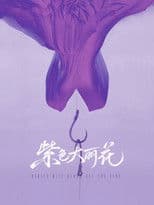 Dahlia Will Bloom All the Time