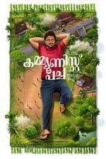 Communist Pacha Adhava Appa