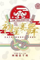 THE IDOLM@STER New Year Live!! Hatsuboshi Enbu