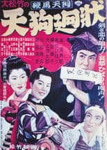 Kurama Tengu: Anonymous letter to Tengu