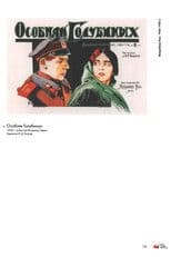 The House of the Golubins