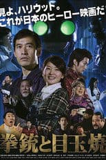 The Gun and Fried Egg