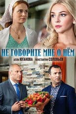 Pasado, pero no olvidado.