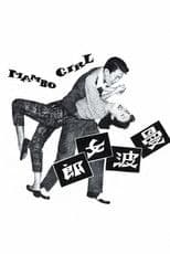 Mambo Girl