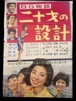 B.G Story: Designs of a 20 Year-Old