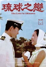 The Love in Okinawa