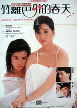 The Spring Outside the Fence