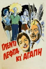 Party, Money and Love