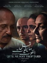 Before It's Too Late