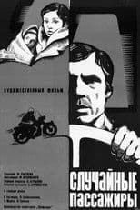 Accidental Passengers