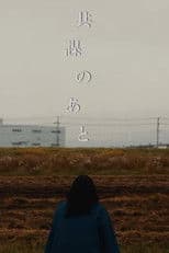 After the Conspiracy