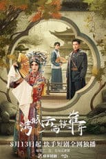 满城云雨锁淮舟