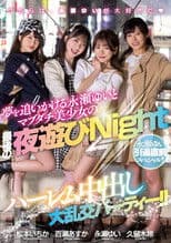 Pre-retirement Special For Yui Nagase!! Harem Creampie Orgy Party For The Last Night Of Yui Nagase, Who Is Off To Chase Her Dreams, And Her Real, Beautiful Friends!!
