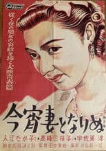 Koyoi Tsuma to Narinu