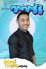 Kyarr Kyarr Nwet Nwet