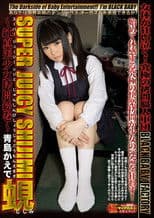 DXYB-006 SUPER JUICY SHIJIMI Freshwater Clam - Innocent Girl Torture Picture Scroll - Qingdao Maple