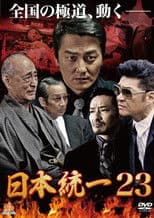 Unification Of Japan 23