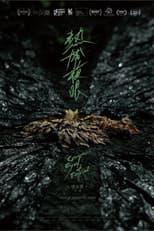 Compound Eyes of Tropical