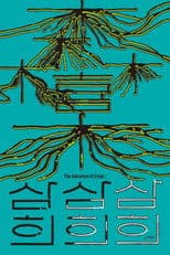 Samhee: The Adventure of 3 Joys