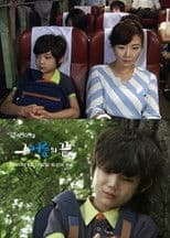 The End of That Summer