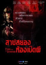 Curse From the Darkness