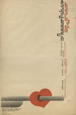 Khevsuri From Bakurkhevian