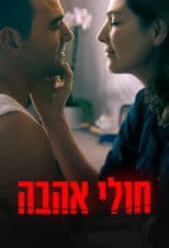 The Best Worst Thing